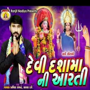 Devi Dasha Maa Ni Aarti