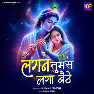 Lagan Tumse Laga Bhaithe