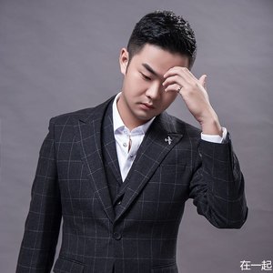在一起