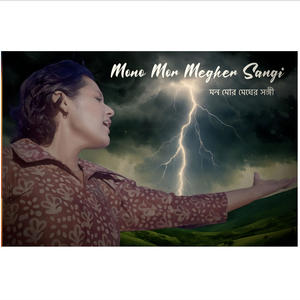 Mon Mor Meghero Sangi  (feat. Pradyut Chatterjea) (A Rock Fusion Cover of Tagore's song)