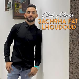 3ach9ha Fat Lhoudoud