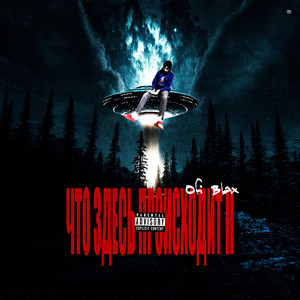 Все деньги на стол (bonus) (Explicit)