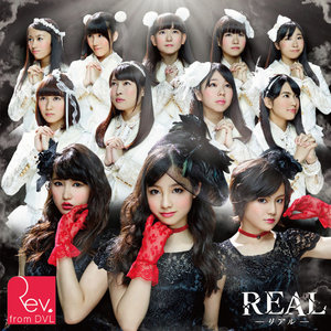 REAL-リアル- (REAL-真实-)