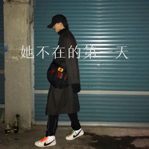 全糖去冰 (Remix)