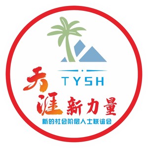 天涯新力量 (伴奏)