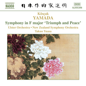 Madara no hana (Flower of Mandala) - Symphonic Poem, 