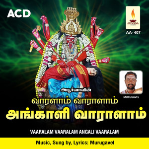 Vaaralam Vaaralam Angali Vaaralam