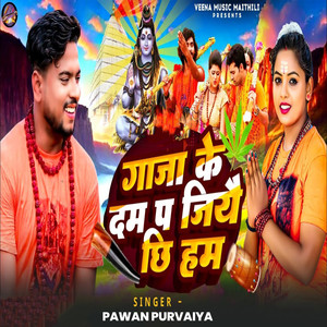 Gaaja Ke Dam Pa Jiyai Chhi Ham