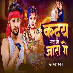 Katay Nai Chau Jara Ge