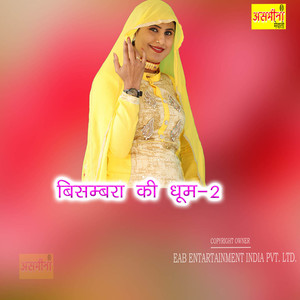 Bisambara Ki Dhoom-2