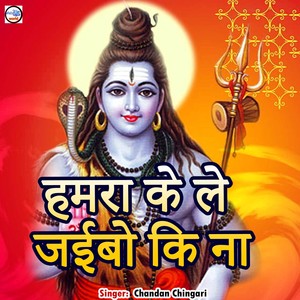 Chandan Chingari - Hamara Ke Le Jaibo Ki Na