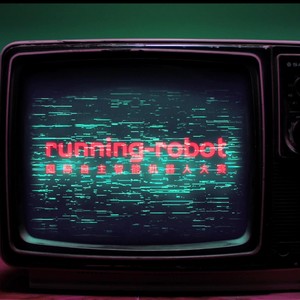 Running Robot