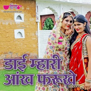 Die Mhahri Ankh Farooke