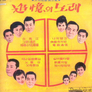 전화 통신 (电话通信)