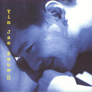 사랑보다 깊은상처 (比爱更深的伤口)