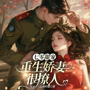 墨翼说侠 - 第538集 处罚