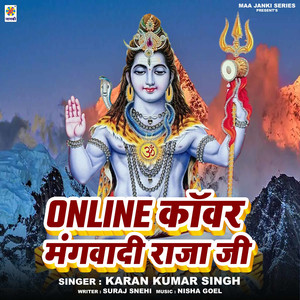 Online Kanwar Mangwadi Raja Ji