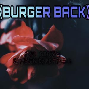 《BURGER BACK》
