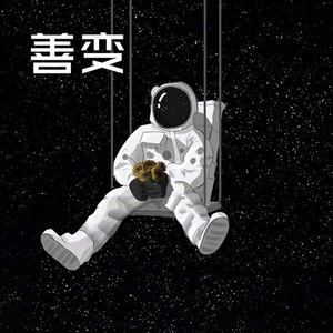 林波 - 说散就散 (Remix)