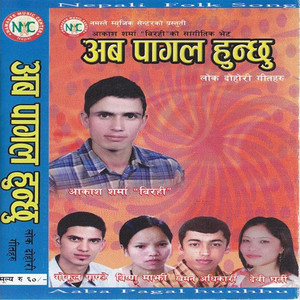 Samjhi Samjhi Runchhu Unai