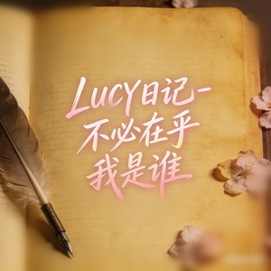 外面的世界 (微醺R&B)封面