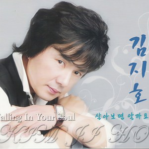 마이웨이 (My Way)