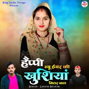 Happy New Year Ki Khushiyan Milar Baata