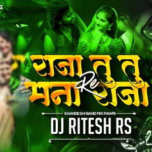 Raja Tu Tu Mana Raja Re (Khandeshi Band Mix Pawri)