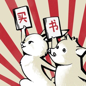 11 普通人的2020年度阅读记忆：小阅读，大回响-最近买了什么书