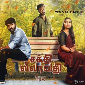 Yen Valithathe (From 