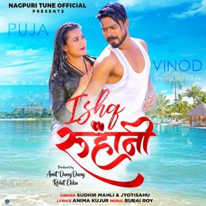 Ishq  Ruhani