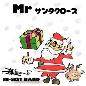 Mr.サンタクロース