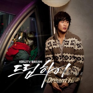 드림하이 OST Part.6 (KBS 월화드라마) (Dream High, Pt. 6 (Original Television Soundtrack))