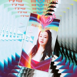 对你说一声谢谢了 (伴奏)