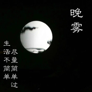 江上清风游 (DJ版)