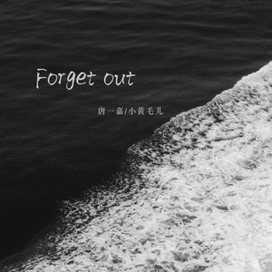 Forget out (伴奏)
