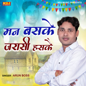 Man Baske Jarasi Haske