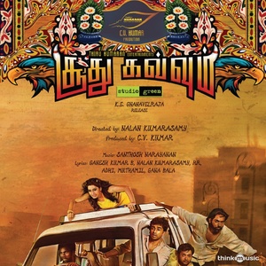 Soodhu Kavvum (Original Motion Picture Soundtrack)