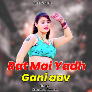 Rat Mai Yadh Gani Aav