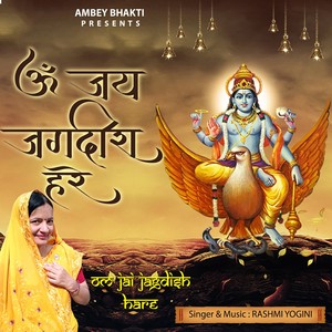 Om Jai Jagdish Hare