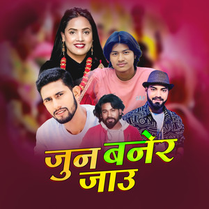 Jun Baner Jau