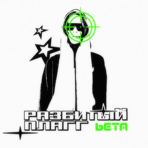 rage ! (feat. CYANIDE) (Explicit)