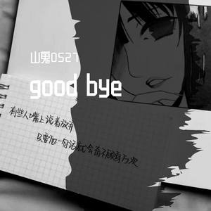 good bye