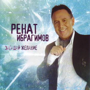 Есть только миг