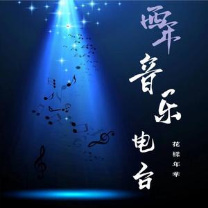 心里某个地方 - 白月光