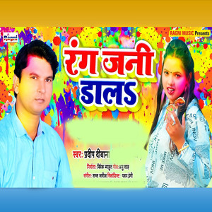 Rang Jani Dala