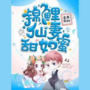 动听文化 - 第304集 莫沫番外二