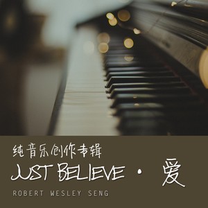 Just believe·愛