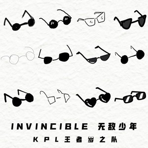 INVINCIBLE 无敌少年