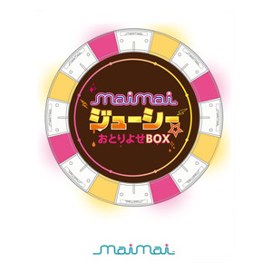 maimaiジューシー★おとりよせBOX (《舞萌 maimai》街机游戏 ORANGE ＆ PiNK原声带)